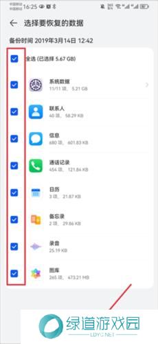 华为云空间查找手机