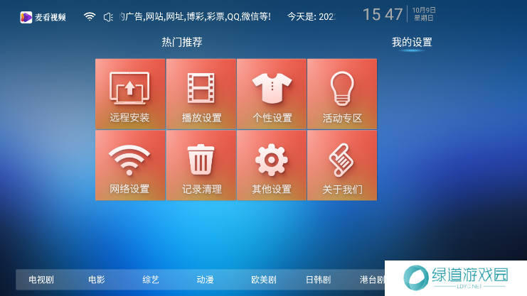 麦看视频tv电视版
