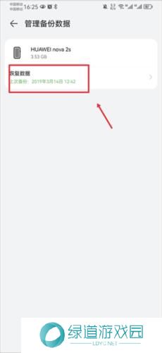 华为云空间查找手机
