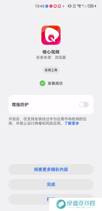 橙心视频手机版