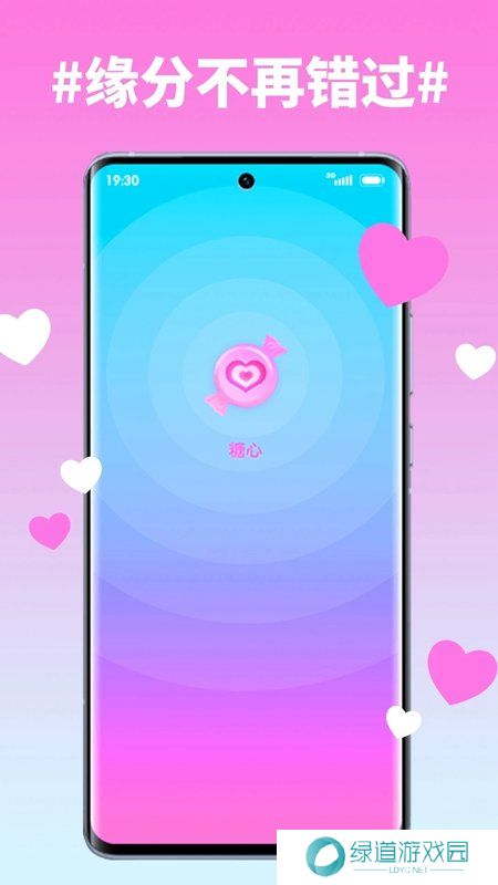 糖心免费版app下载安装