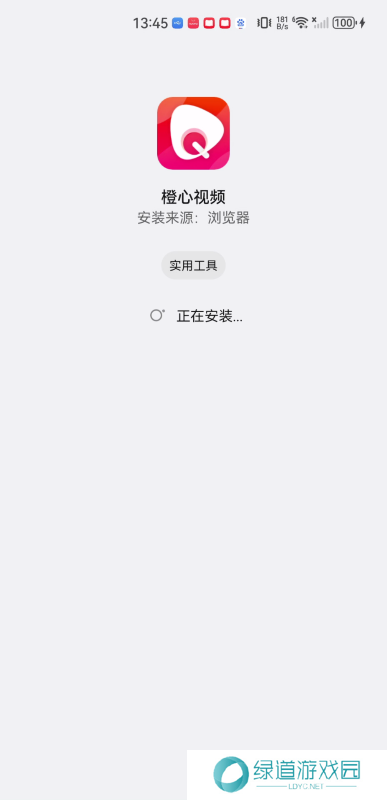 橙心视频手机版