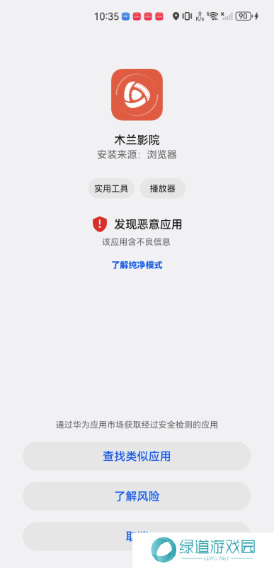 木兰影院追剧官方版