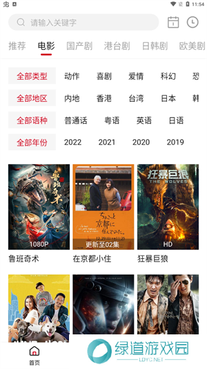 影视工场app 第4张图片