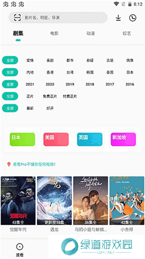 易看Pro影视无广告版软件介绍