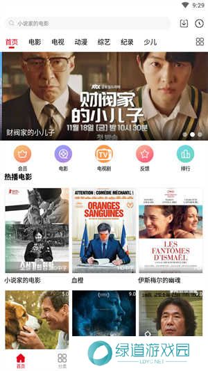 影视猫Plus最新版app