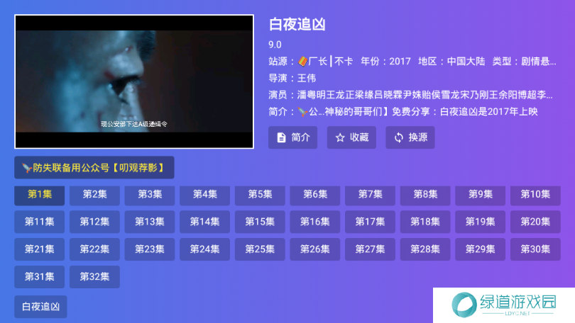 饭太硬TV如何追剧 饭太硬TV如何追剧