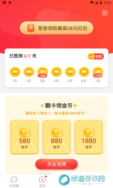 火猿短视频app