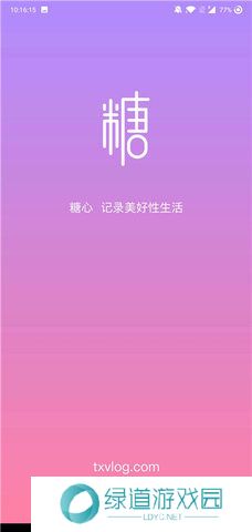 糖心视频vlog深夜释放自己