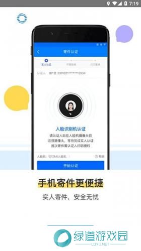 驿站掌柜安卓版