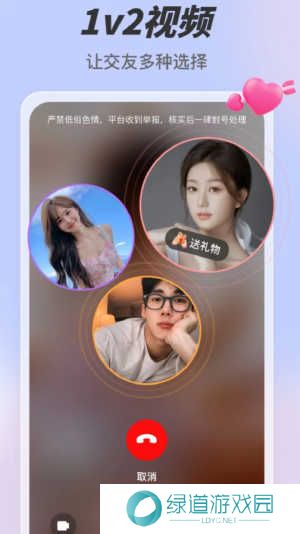 趣夜交友最新版