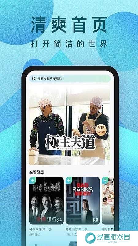 人人视频最新版