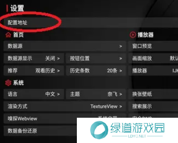 配置地址示意图1