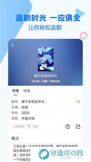 巴顿影视去广告破解版 第1张图片