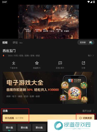 555追剧免费追剧下载官方版使用方法2