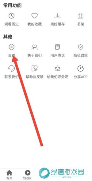 设置移动网络自动播放2