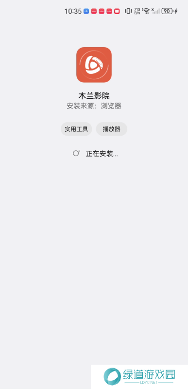 木兰影院追剧官方版