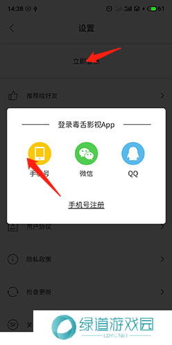 手机注册上限截图1