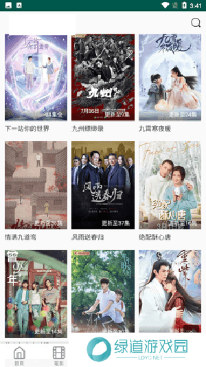 新视觉影视免费版 第4张图片