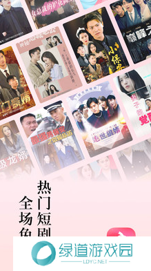 红果免费短剧app 红果免费短剧app