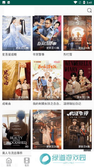 新视觉影视免费版 第1张图片