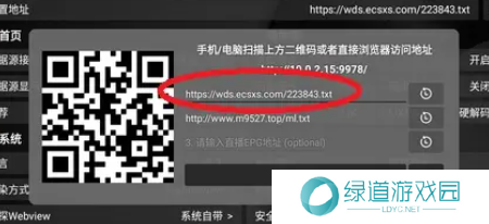 配置地址示意图2