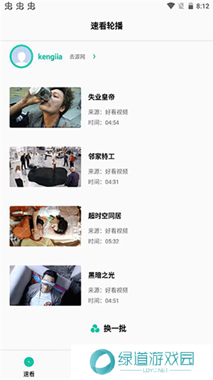 易看Pro影视无广告版亮点介绍