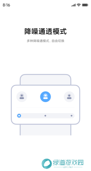 小米耳机app