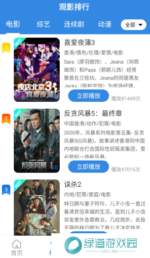青苹果乐园影视 青苹果乐园影视