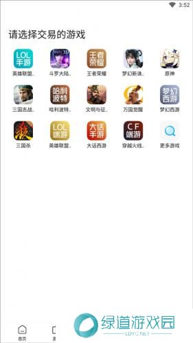 交易猫账号交易平台