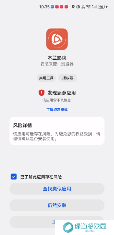 木兰影院追剧官方版