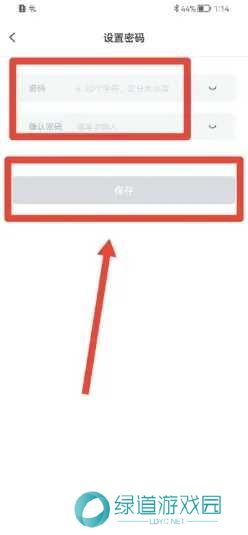 盘子影视app如何设置密码5