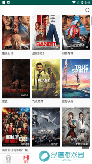 新视觉影视免费版 第3张图片