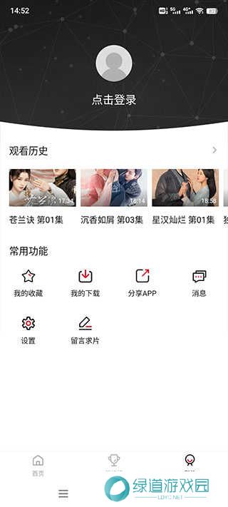 使用方法截图4