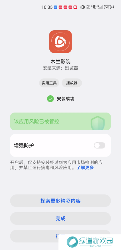 木兰影院追剧官方版
