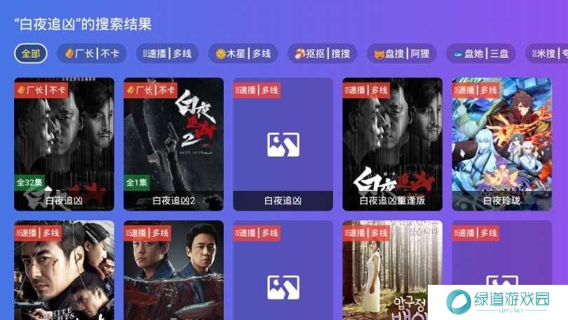 饭太硬电视版 饭太硬电视版