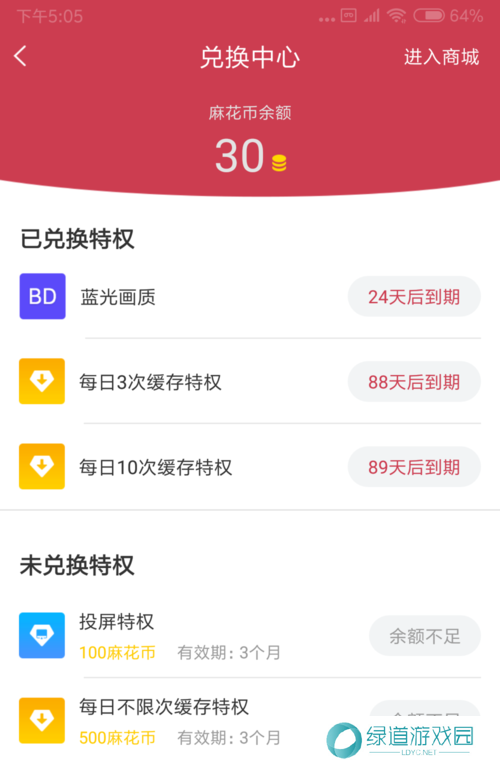 使用方法截图5
