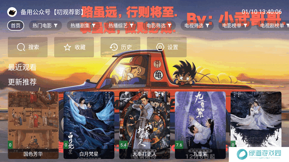 饭太硬2025最新版 饭太硬2025最新版