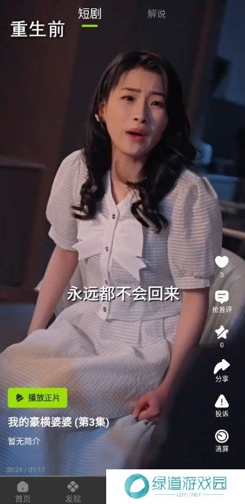 好好看免费追剧APP