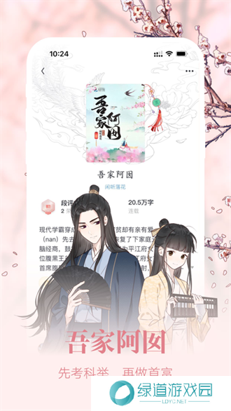 潇湘书院免费阅读