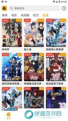 顾我追剧app安卓版