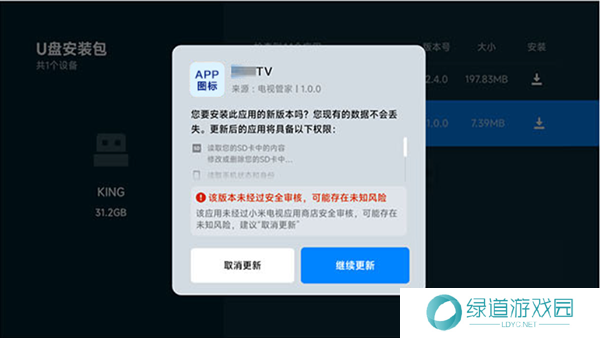好好看TV图片7