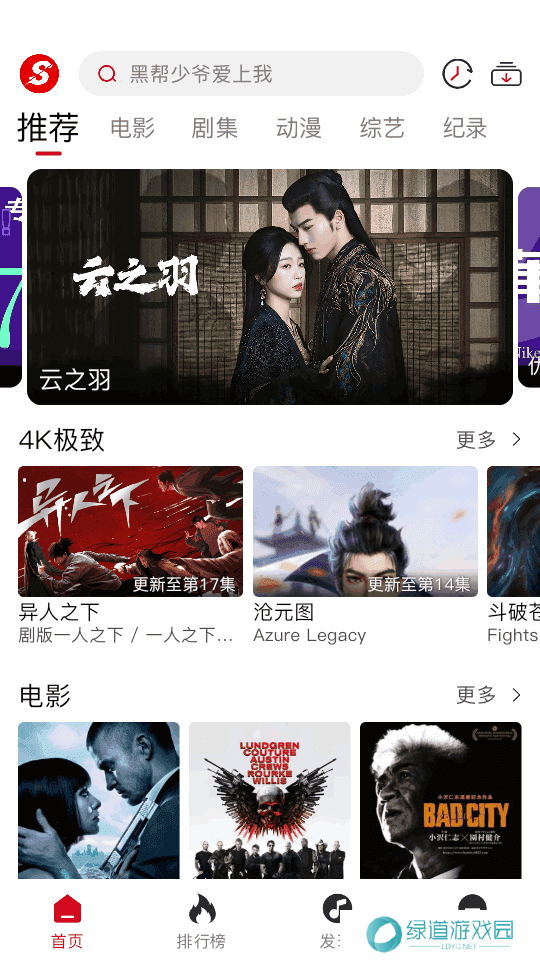 速搜视频2023最新版 速搜视频2023最新版