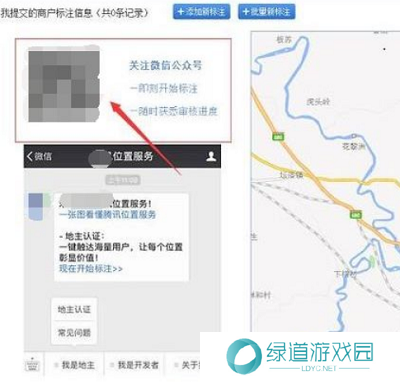 腾讯地图如何标注自己店铺位置