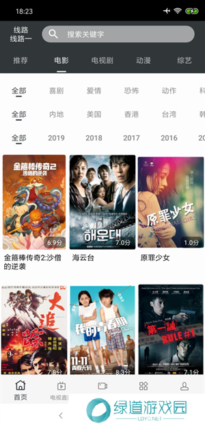 蘑菇影视免费播放电视剧 第2张图片