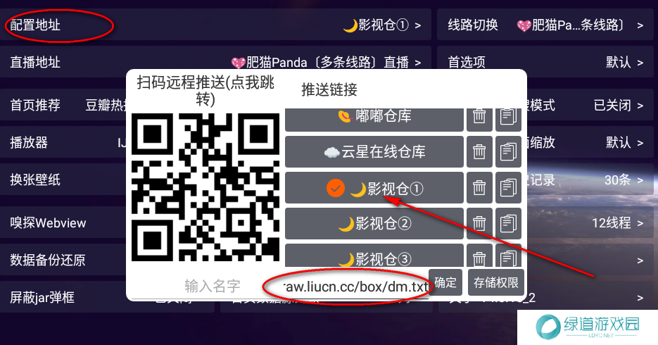 影视仓app最新版附配置接口 影视仓app最新版附配置接口