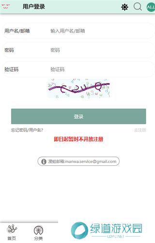 漫蛙漫画最新版