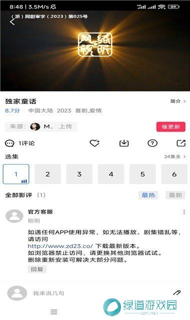 虾皮影视免费版