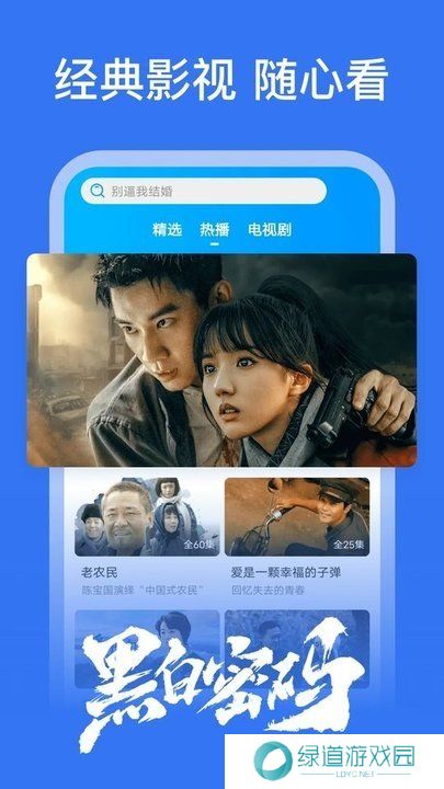 好好看影视app下载