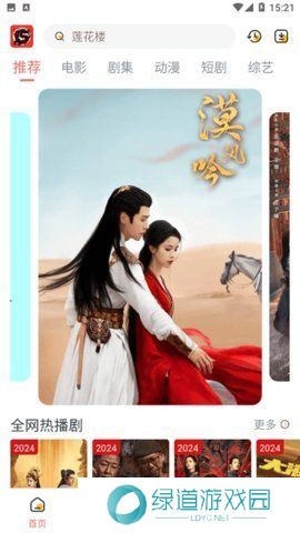 九龙趣看免费下载